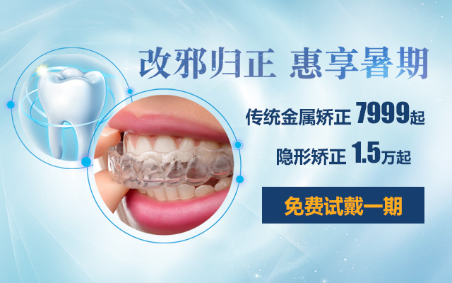 哈爾濱牙齒矯正 哈爾濱牙齒矯正